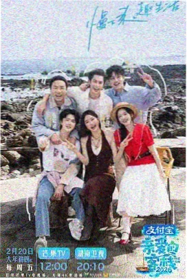 极限挑战 免费综艺推荐